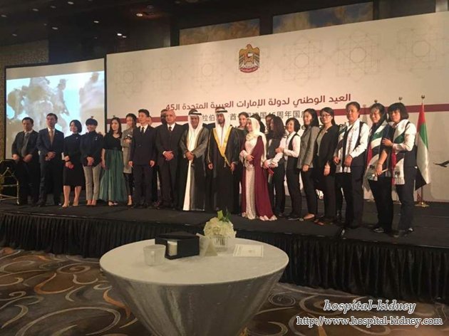 Больница Нефропатии Шицзячжуана приняла участие в посольстве Объединенных Арабских Эмиратов, провела 45-й юбилей банкет