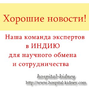 Хорошие новости: Наша команда экспертов в марте начнется снова для научного обмена и сотрудничества