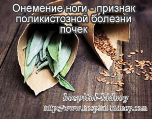 Онемение ноги - признак поликистозной болезни почек